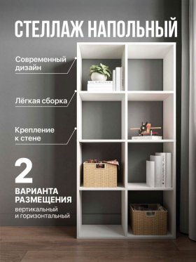 Стеллаж открытый МОРИ МСО 710.1, Белый в Урае - uraj.germes-mebel.ru | фото