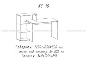 Компьютерный стол №10 (Анкор белый) в Урае - uraj.germes-mebel.ru | фото