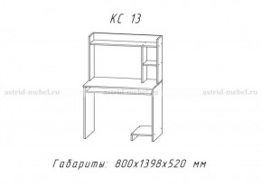 Компьютерный стол №13 (Анкор белый) в Урае - uraj.germes-mebel.ru | фото
