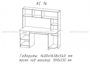 Компьютерный стол №14 (Анкор белый/Анкор темный) в Урае - uraj.germes-mebel.ru | фото