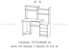 Компьютерный стол №16 (Анкор темный/анкор темный) в Урае - uraj.germes-mebel.ru | фото
