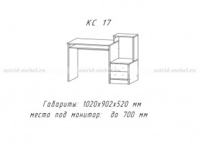 Компьютерный стол №17 (Анкор темный/анкор темный) в Урае - uraj.germes-mebel.ru | фото
