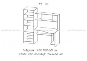 Компьютерный стол №18 (Анкор темный/анкор темный) в Урае - uraj.germes-mebel.ru | фото