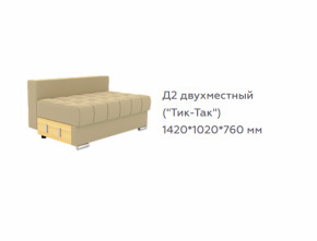 Модуль Д2 (диван Виктория 5 /1 категория/Bonnel) в Урае - uraj.germes-mebel.ru | фото
