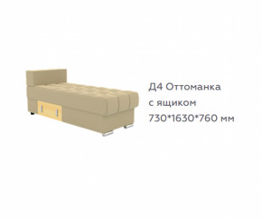 Модуль Д4 (диван Виктория 5 /1 категория/Bonnel) в Урае - uraj.germes-mebel.ru | фото