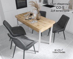 Стол обеденный СО-5 (дуб вотан/хром) в Урае - uraj.germes-mebel.ru | фото